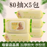 Youbei yêu em bé lau 5 gói trẻ em mới 80 miếng khăn ướt tay em bé cầm tay đặc biệt