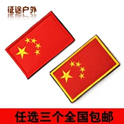 Trung Quốc Cờ thêu Velcro Armband Ba lô Sticker Năm sao Huy hiệu Huy hiệu Nhãn dán Tôi là một người lính đặc biệt
