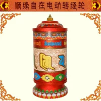 Shunyuan Ziyi Home Buddhist Temple Plug -in Electric Turnor, длинные переводы в тибетское золотое ковша Домашние украшения