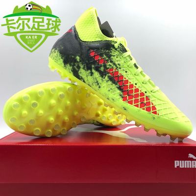 puma future 18.3 mg
