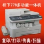 Đặc biệt Panasonic 778 máy fax đa chức năng laser giấy thường máy photocopy điện thoại quét và in máy tất cả trong một 	máy fax panasonic kx-ft983