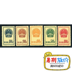 Đặc biệt 1 quốc gia biểu tượng in lại tem mới Trung Quốc mới bài sản phẩm bưu điện chính hãng