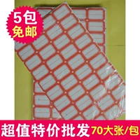 Special -for Wholesale Office Non -Dry Glue Label рукописная ценовая цена