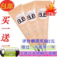 Gao Qian BB cream BB da mới kem 30 gam da mới sửa chữa công suất kem trang điểm khỏa thân kem che khuyết điểm cách ly truy cập chính hãng vận chuyển quốc gia kem chống nắng cc cushion