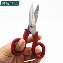 Taiwan Baogong DK - 2047N многофункциональные электротехнические ножницы