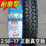 Lốp xe Trịnhxơ 2.50-17 Lốp xe chân không Lốp xe máy Hạ Môn Zhengxin Dầm cong trước và sau lốp 250-17