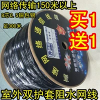 Pentium -Pass Outdoor Waterpronation Cable 0.5 Медный пакет серебряный 300 м. Мониторинг солнцезащитного крема.