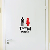 Phòng tắm nam và nữ dùng chung nhãn dán nhà vệ sinh toilet KFC nhà hàng thức ăn nhanh cửa hàng bách hóa nhà hàng thanh nước - Thiết bị sân khấu đèn led nháy mini