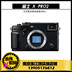 Fujifilm Fuji X-PRO2 độc lập văn học retro duy nhất micro-single XPRo2 23F2 kit SLR cấp độ nhập cảnh