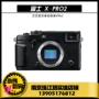 Fujifilm Fuji X-PRO2 độc lập văn học retro duy nhất micro-single XPRo2 23F2 kit máy fujifilm