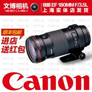 Canon Canon EF 180mm f ống kính macro 3.5L USM SLR - Máy ảnh SLR