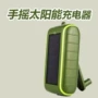 Bộ sạc năng lượng mặt trời cầm tay công suất cao máy phát điện quay tay - Ngân hàng điện thoại di động sạc dự phòng 20000mah xiaomi