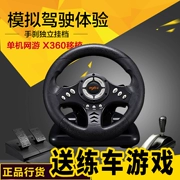 Lai Shida trò chơi đua tay lái xe máy tính pc xe học tập xe mô phỏng điều khiển Cần cho Tốc Độ OL mô phỏng xe
