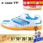 Yingying STIGA Sty Castika giày bóng bàn trẻ em chuyên nghiệp giày thể thao thoáng khí CS-3321 đích thực giày sneaker nữ