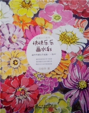 Спортивные газеты 绘画入门系列 快快乐乐画水彩