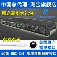 [Есть радость и радость] Интерфейс Motu HDX-SDI Lightning \ Thunderbolt Audio и Video Rotor