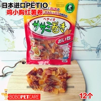 Nhãn hiệu PETIO của Nhật Bản 派 奥奥 Pet dog dog mol mol gậy ăn nhẹ gà nhỏ ngực khoai lang cuộn gà khô - Đồ ăn vặt cho chó thức ăn chó smartheart