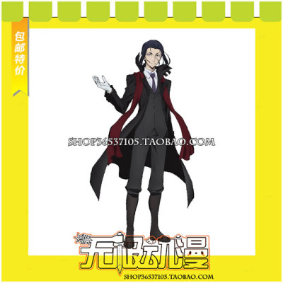 taobao agent Bungou Stray Dogs Mori Ogai cosplay clothing game to map custom to map custom free shipping