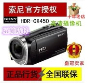 Máy ảnh kỹ thuật số Sony Sony HDR-CX450 HD 405 Home Travel Wedding DV Bảo hành toàn quốc