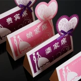 Свадебные принадлежности для свадебной полосы полосы движения на столе подписанного стола для карты карты карты карточки карты карты свадьбы творческая карта сиденья на Тайване