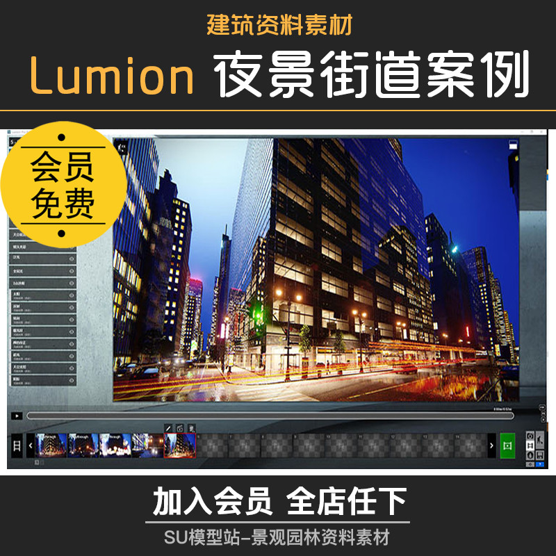 T1049-LUMION8.0场景参数文件建筑夜景街道效果设计动画滤镜...-1