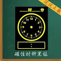 Часы, магнитная доска, магнитное обучение математике для школьников и студентов, обучающие учебные пособия для детского сада, магнит на холодильник