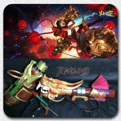 taobao agent 【Long court】LOL League of Legends COSPLAY props/Kimkes/Sheep Year Limited Weapon Full Set