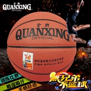 Bóng rổ lanqiu chính hãng bóng rổ Quanxing Hàn Quốc đào tạo da mồ hôi đào tạo thi đấu bóng rổ da chống ẩm PU