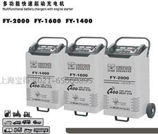 Инструмент для ремонта электрики 厂家直销飞鹰fy-1600多功能充电机启动电流560a充电12v和24v