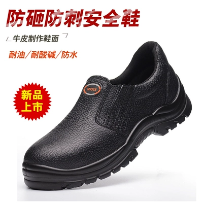 Lightweight anti-odor welder labor protection shoes for men, steel toe caps, anti-smash, anti-puncture, oil-resistant, acid-alkali-resistant, waterproof safety work shoes