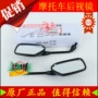 Áp dụng cho Sundiro Honda SDH125-49-50 gương chiếu hậu đảo ngược gương xe máy ban đầu Jin Fengrui gương kiến hậu xe máy