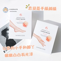 Hàn Quốc SHINING MÃ nghĩ rằng 蔻 dưỡng ẩm tay mặt nạ chăm sóc tay mặt nạ tẩy da chết để làm đẹp da chết mặt nạ ủ tay
