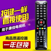 [Vương miện vàng] Điều khiển từ xa TV LCD 3D Konka Điều khiển từ xa KW-Y002 KW-YOO2 - TV tivi vsmart