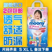 Tã giấy Nhật Bản Moony Uninie em bé kéo quần tã tã PL449-14KG nữ