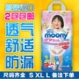 Tã giấy Nhật Bản Moony Uninie em bé kéo quần tã tã PL449-14KG nữ bỉm moony natural nội địa