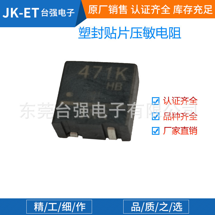 高能型压敏电阻10D511KH