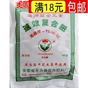 Huaerkang Phân bón hợp chất tức thì 60g Phổ biến tất cả các yếu tố Sản phẩm làm vườn Khuyến mãi