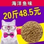 Yi pet mèo thực phẩm 10 kg kg trẻ mèo thực phẩm vào thức ăn cho mèo sâu hải sản cá đầy đủ tuổi mèo thức ăn chính 20 kg Có nên trộn 2 loại hạt cho mèo