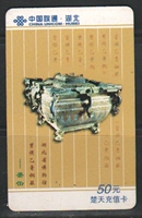 Любимая телефонная карта Hubei Unicom (jianxuan) 50 Юань старая карта перезарядка
