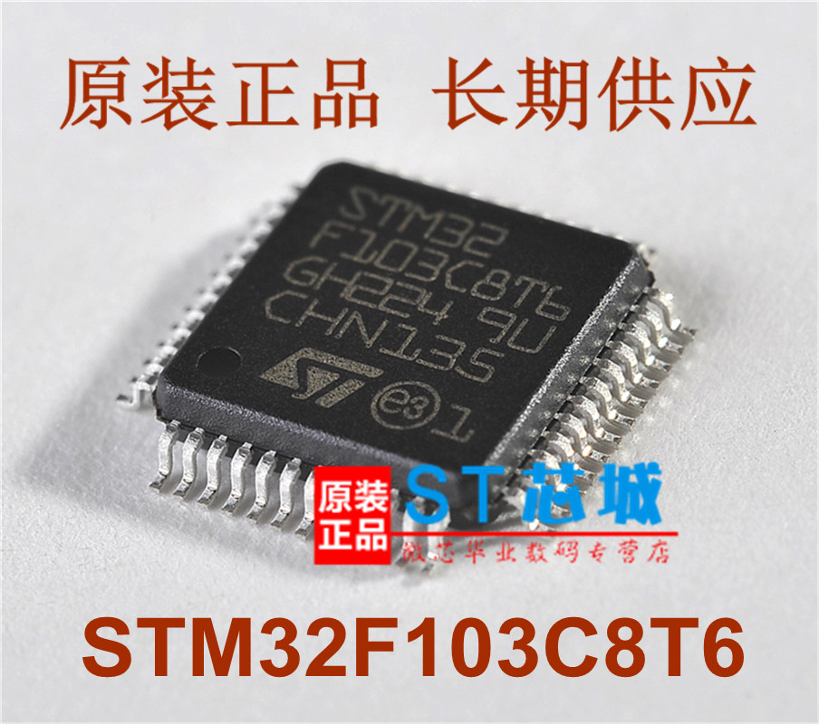 2 08 Stm32f103c8t6 Chip St Mcu Microcontroller Original Stm32f103rct6 From Best Taobao Agent Taobao International International Ecommerce Newbecca Com