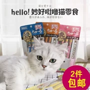 Inabao pet mèo đồ ăn nhẹ tuyệt vời tốt 啾 噜 hydrating puppies mèo pudding mèo ướt thực phẩm vào mèo con đồ ăn nhẹ