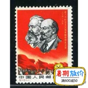 Ji 113 Bài viết và Viễn thông Bộ trưởng họp Stamps Trung Quốc mới Stamps Gói "Ji" Head tem kỷ niệm