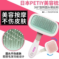 Кошка и собака Universal Комбинированная бутика Petiy Pet Massage Comped Combing Combing Combing Commines для защиты волос
