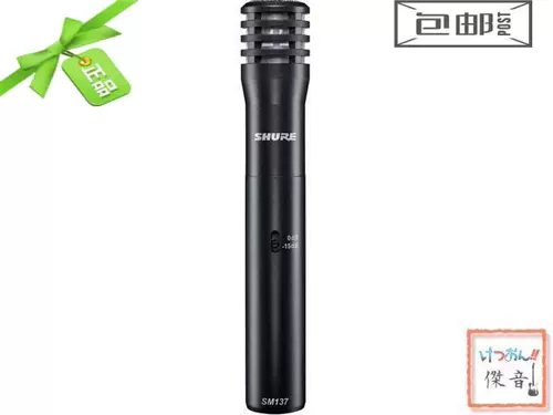 [Jieyin] подлинный ежедневный прибор для микрофона микрофона Shure SM137-LC Microcelet