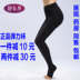 Chính hãng Shuerdan vớ đàn hồi rompers phụ nữ mang thai đôi chân đẹp stovepipe hình áp lực xà cạp vớ nam giới và phụ nữ Vớ giảm béo