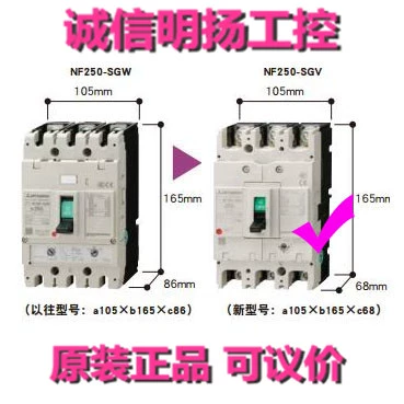 Mitsubishi Circuit автоматический выключатель NF250-SEV 3 Полюс 125-250A 125-250AF Гарантия целостности Миньян Промышленный контроль