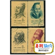 Ji 33 K nhà khoa học bán hàng sưu tập tem bưu chính tem đích thực gói trung thực new Trung Quốc sản phẩm tem