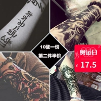 Dán hình xăm không thấm nước cho nam giới và phụ nữ mô hình lâu dài mô phỏng cánh tay hoa Hàn Quốc 3d sexy totem tattoo xanh kem che khuyết điểm body painting dán hình dán tattoo