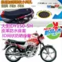 Dayang DY150-5H da xe máy chống nắng chống nước đệm che 3D toàn bộ lưới chống nắng thoáng khí bọc ghế - Đệm xe máy miếng che yên xe máy