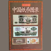 Tiền giấy Trung Quốc, tiền cổ, tiền giấy kỷ niệm, tiền giấy, bộ sưu tập, sách cũ, tiền xu cũ, sách